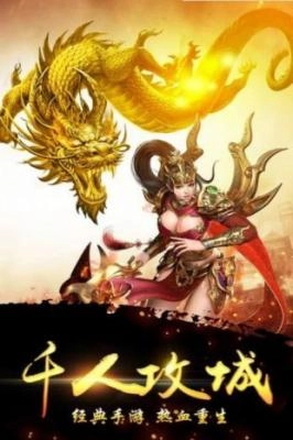 免费切割传奇图3