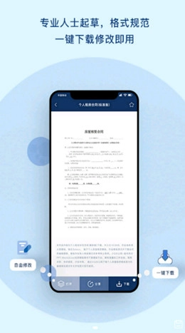 小Q合同手机版图1