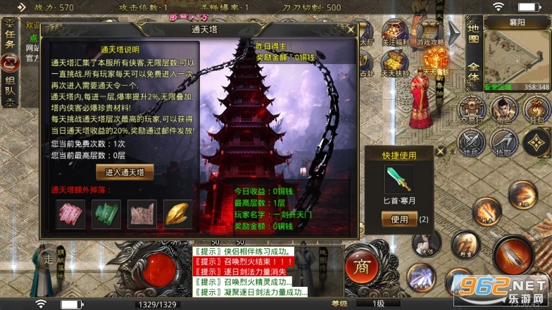 森林网络武侠图1