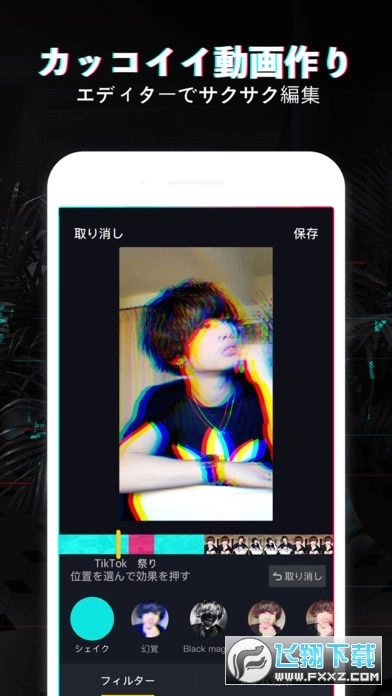 tiktok日本手机版截图