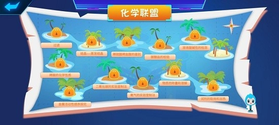 化学实验宝典图4