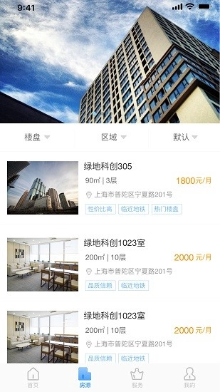 优易办最新版图4