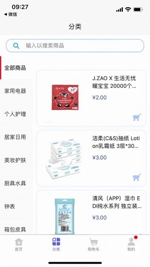 宁电内购最新版图2