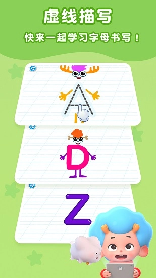 字母启蒙地最新版图2