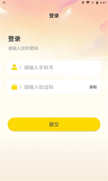AI童话梦安卓版图3