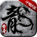 游翼斗破火龙 v1.3.0