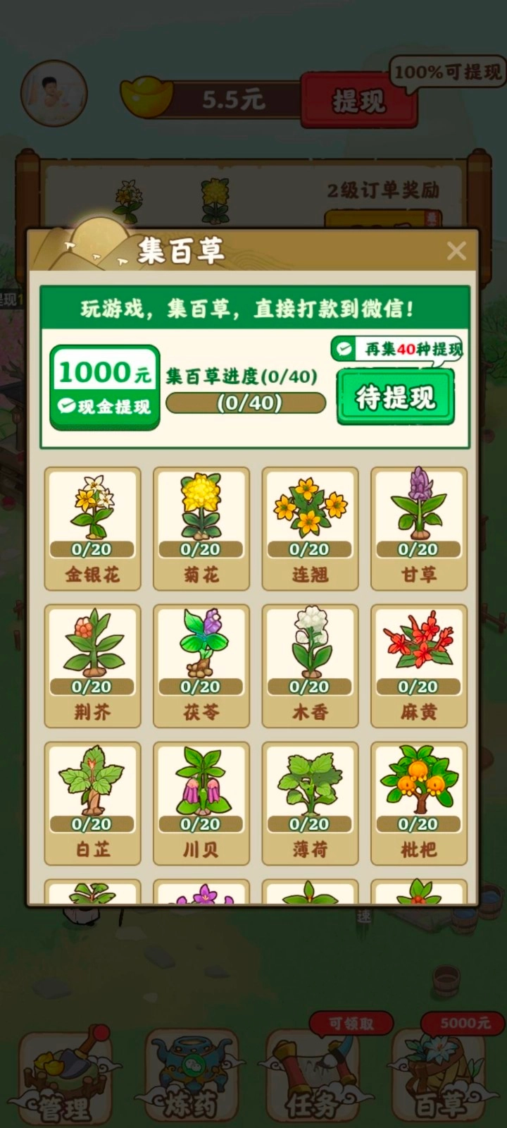 全民庄园游戏图4