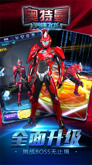 奥特曼钢铁飞龙正版图2