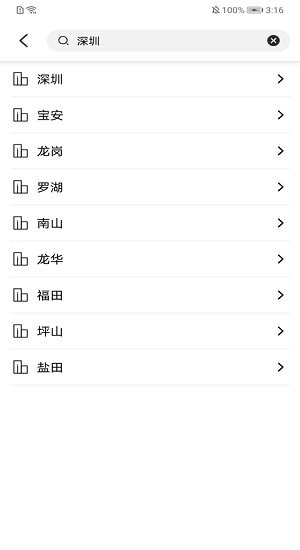 叮当好天气免费版图1