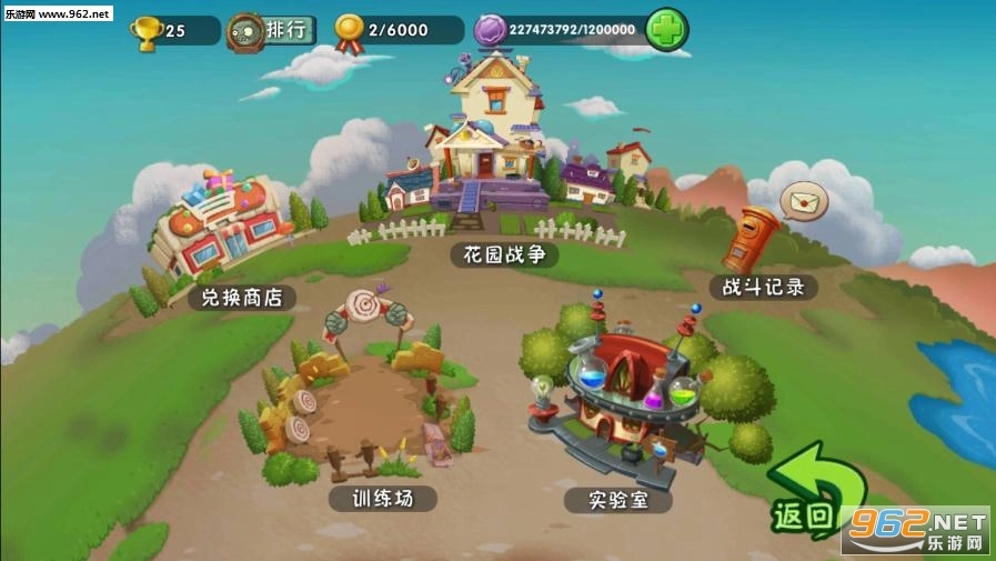 半年生自制pvz2高清修改版圖2