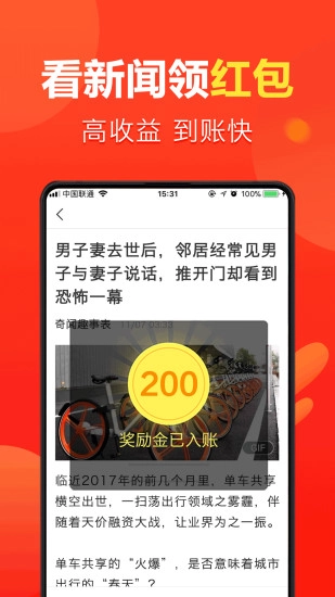 趣看点最新版图2