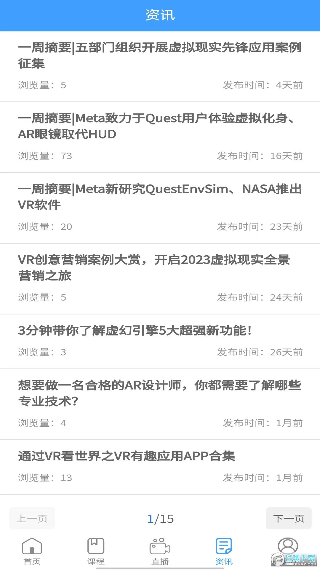 星鲨线上vr学院安卓版图2