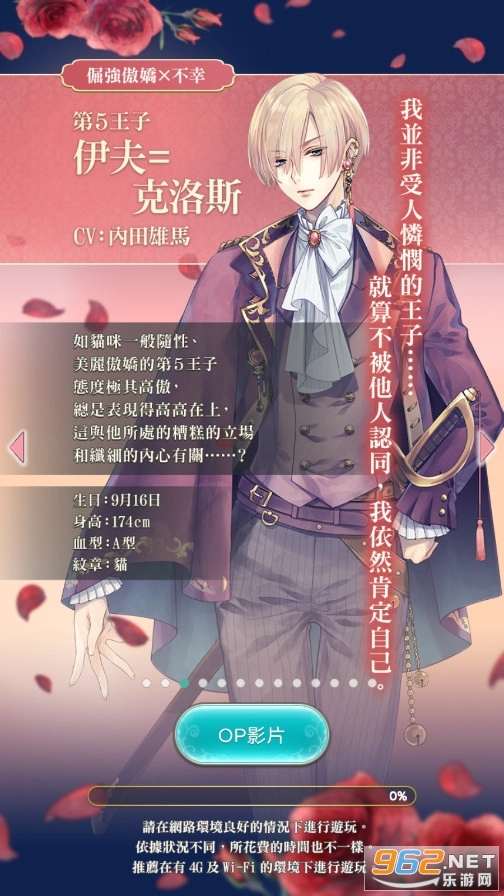 美男王子中文版4