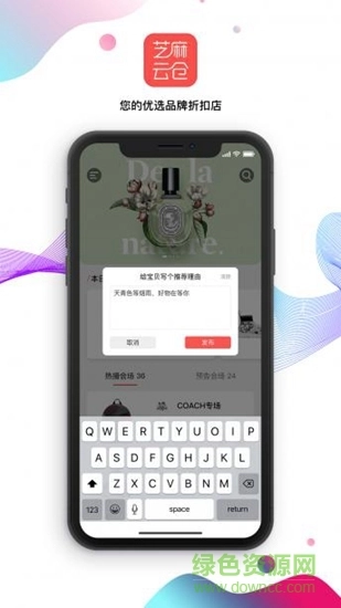 芝麻云仓官方最新版图2