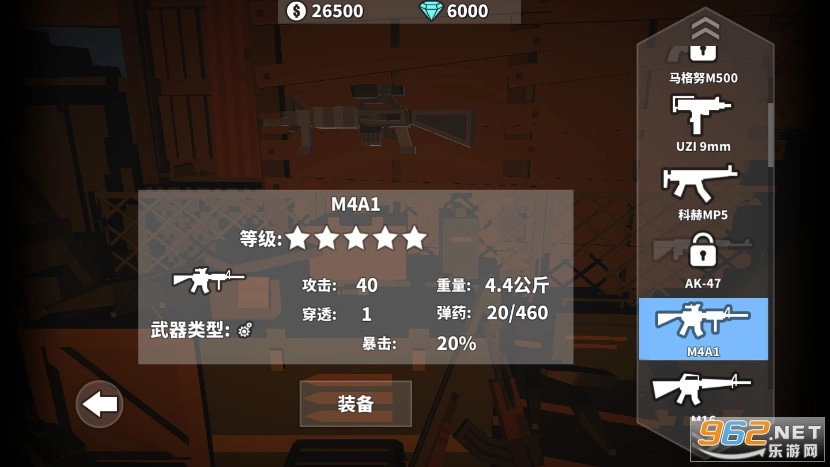 枪手丧尸幸存者国服最新版图4