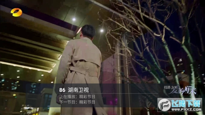 天微电视2025最新版图3