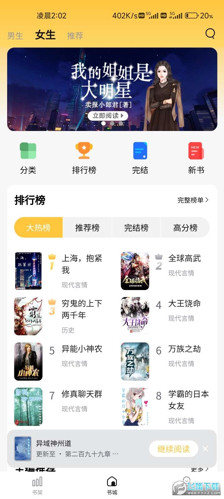 喵见小说旧版图3