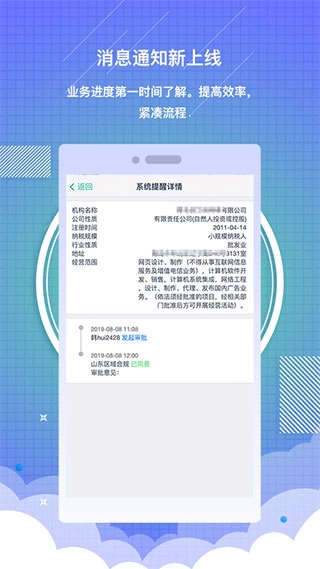 药销通私有版图5