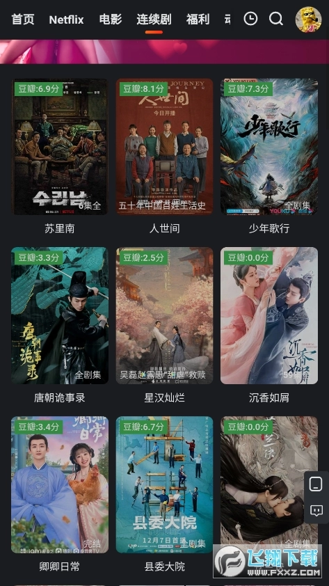 后花园影库最新版图2