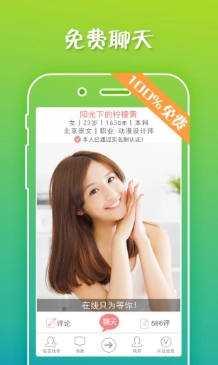 我在找你相亲平台图3