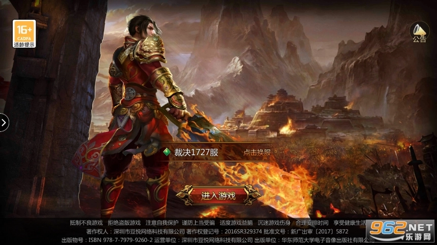 皇城传奇之爆装传奇手机版图4