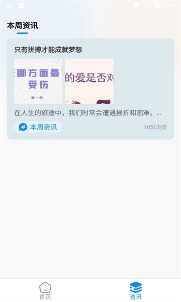盾讯看看官方正版图3