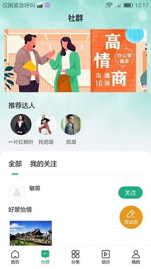 云创客图3
