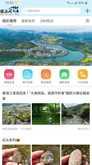 绩溪网免费原版图3