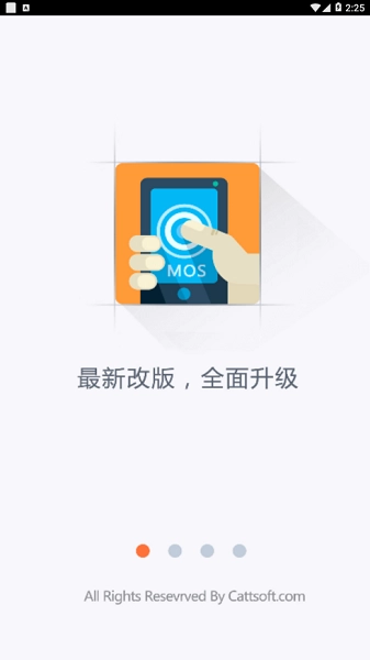 沃装维官方版截图