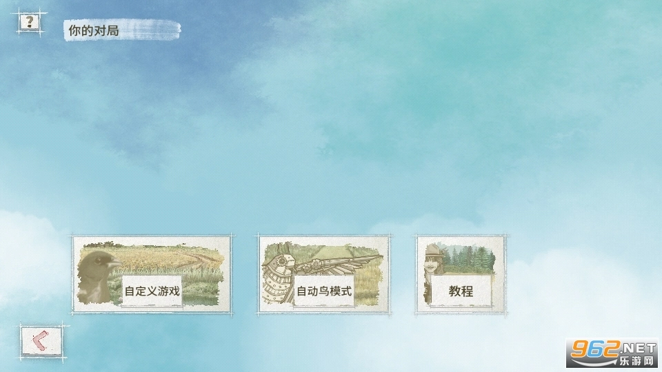 Wingspan游戏截图8