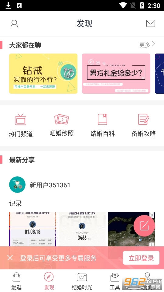 婚礼猫手机版图2