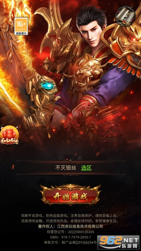 915游戏蓝月至尊红包版