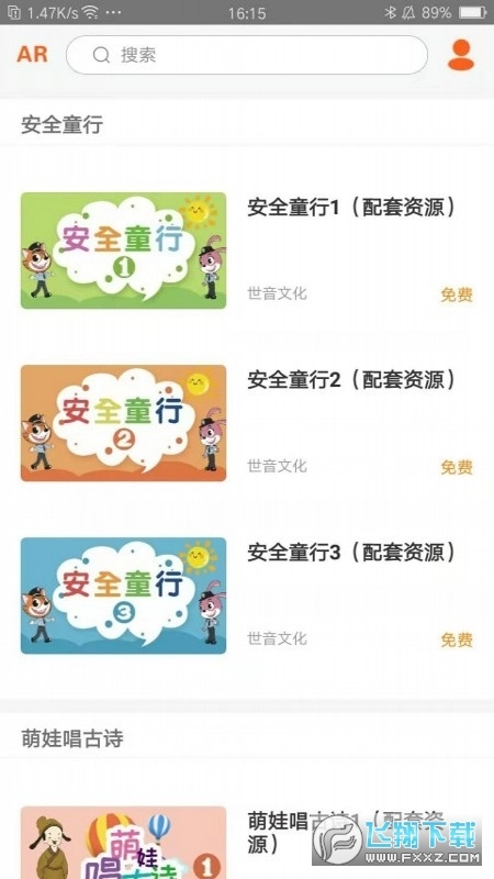 小小童学图2
