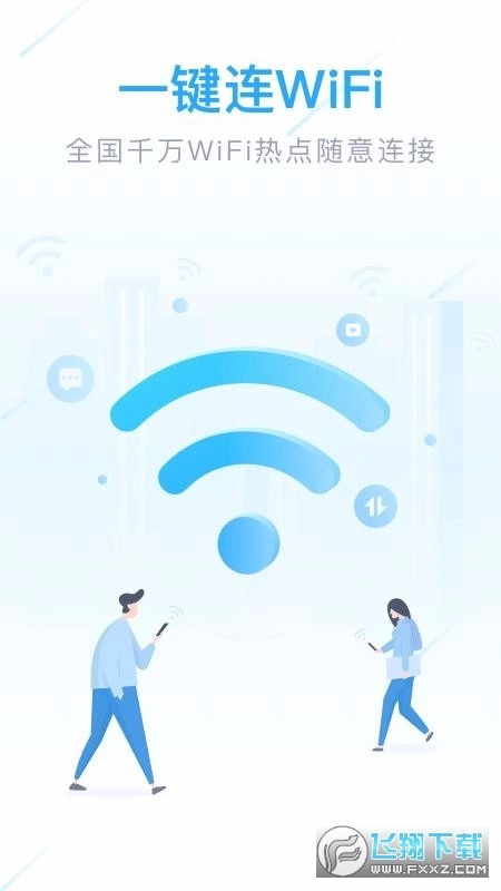 手机全能管家截图1