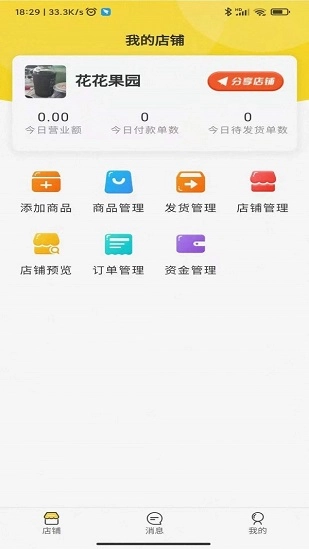 本家鲜图2