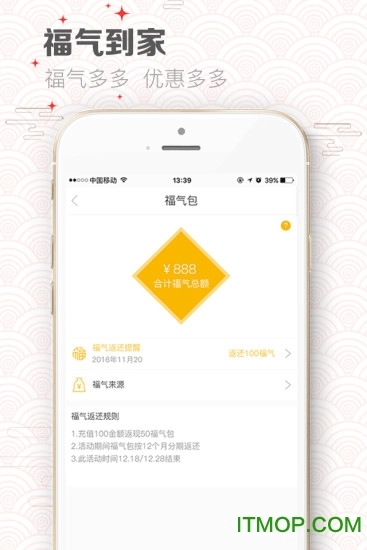中国超市网客户端手机版图1