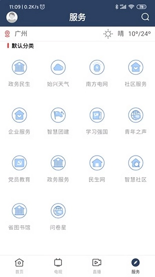 始兴发布最新版图4