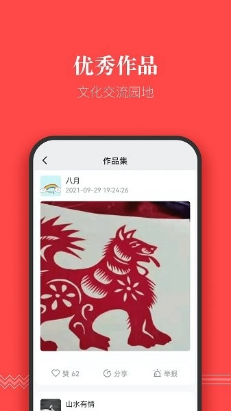 友学友聊图2