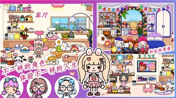 米加世界夢幻假期圖5