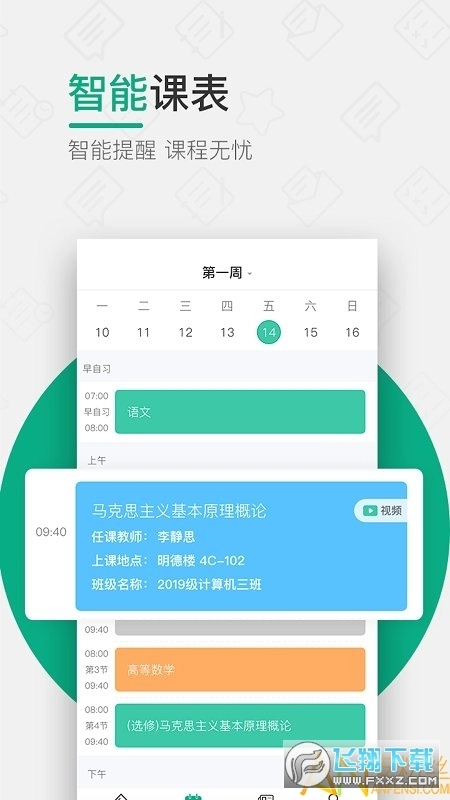 木马教育安卓版图5