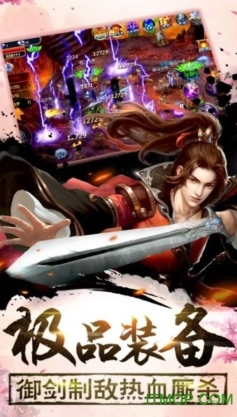 斗帝传手机版图4