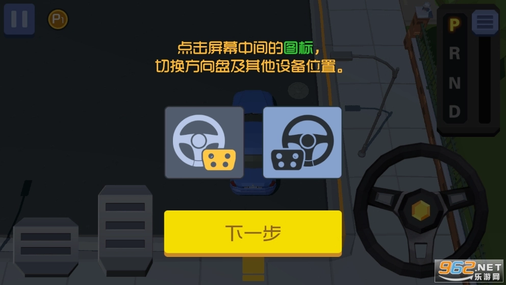 科二模拟器软件图2