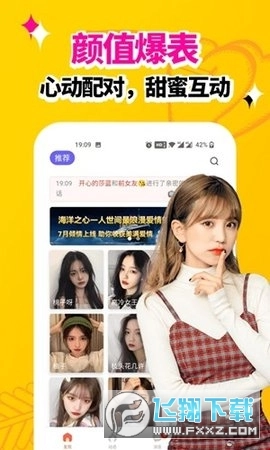 暖盼同城交友图2