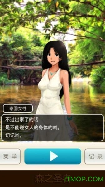 森之圣者汉化版图1