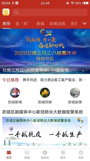 金花防城最新版图1