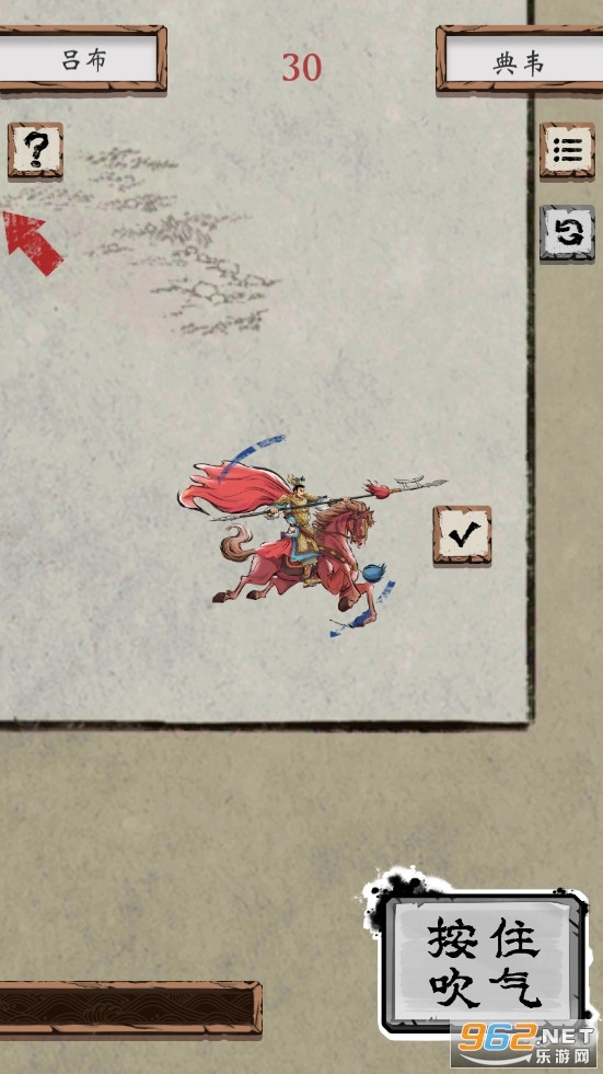 汉末霸业吹马将