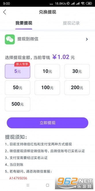白鲨快赚红包版图4