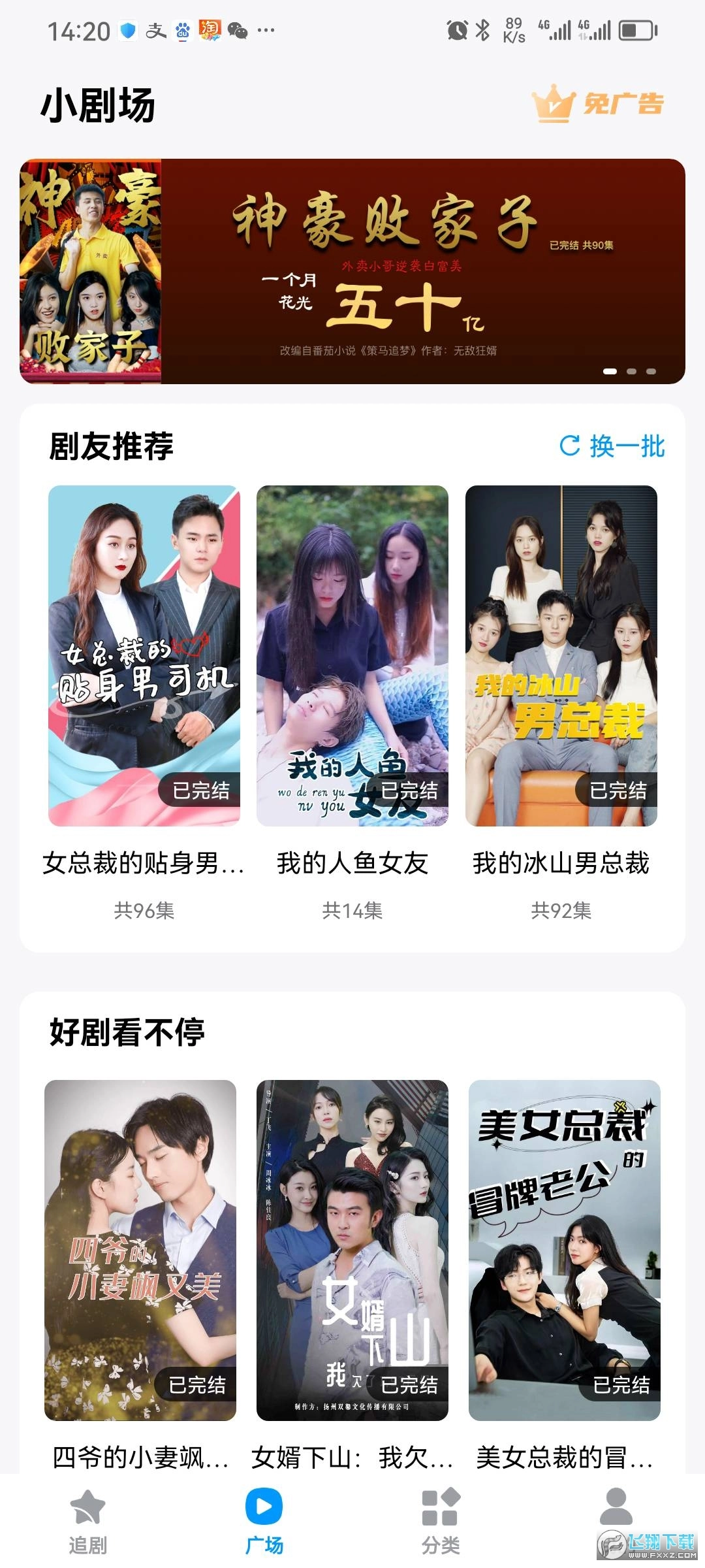 软糖剧场最新版图2