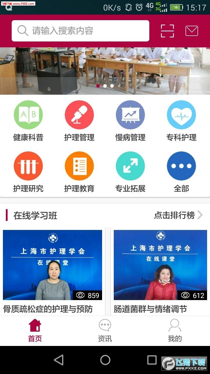 护慧图3