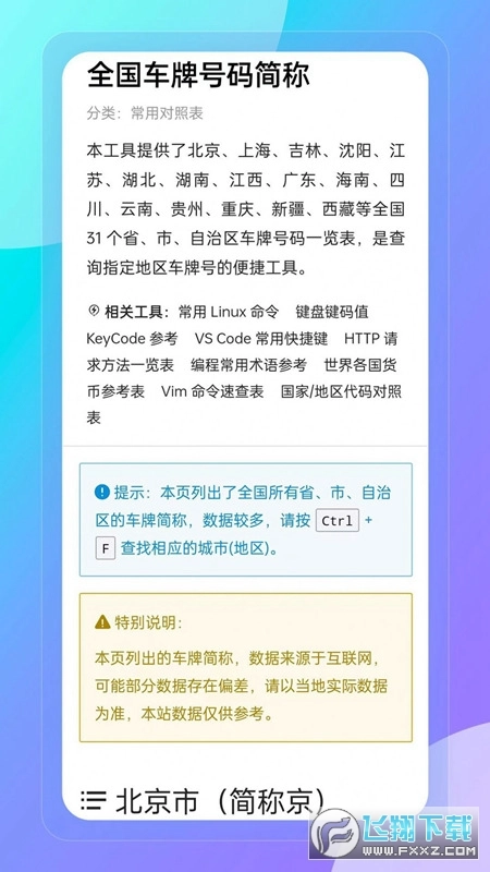妙巧盒子图2